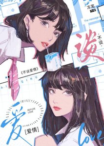 《我读书养你啊》