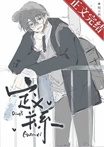 《定义关系》