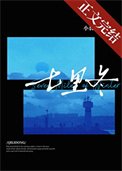 《七里冬》