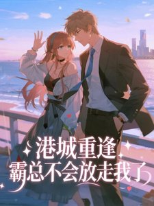 《在港难逃》