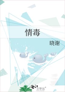 《情毒》