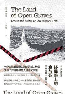 移民路上的生与肆(出书版)