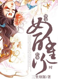 快穿女配追夫路漫漫/快穿之女配任务进行时