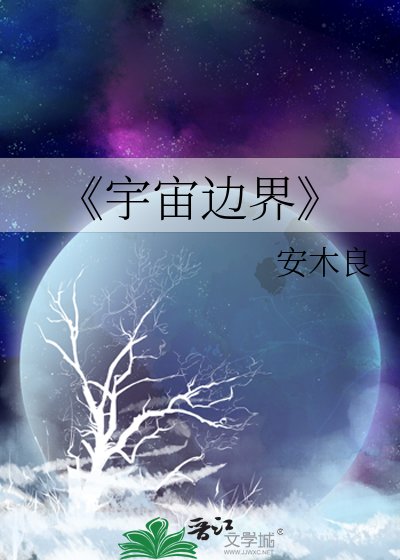 《元宇宙——边界》