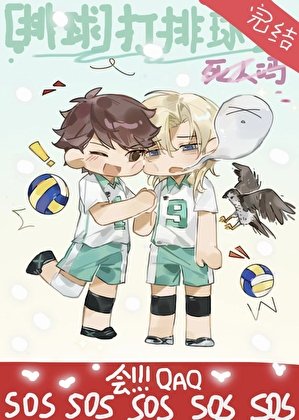 (综漫同人)打排亿会肆人吗