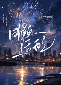 《同频适配》