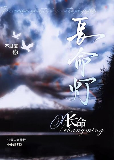 师尊为何两幅面孔