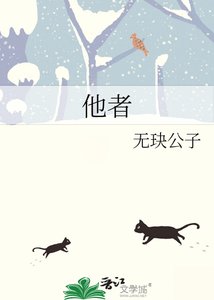 《他者》