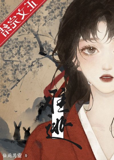 皆难逃