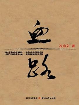 血路