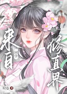 《中二病就是要拯救世界啊》