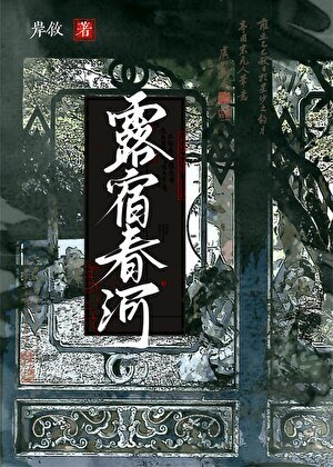 《穿越后救下病弱权臣》