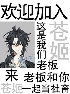 《真千金她只想夺权》