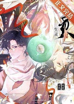 修仙使我星际乱杀