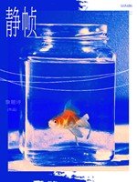 《静帧》