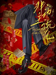 《非主动沉沦》