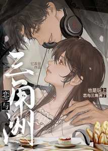 《也是玩上恋与三角洲了》