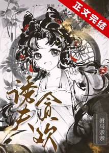 《失忆后诱他夜夜贪欢》