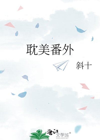 《耽美番外》