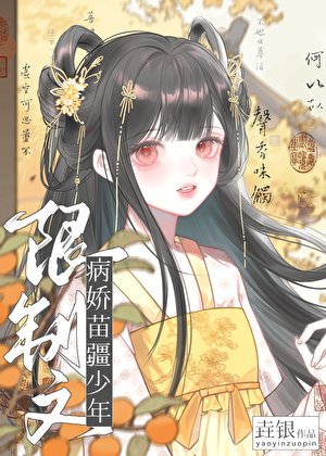 《限制文的病娇苗疆少年》