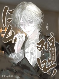 《F4之一是团宠,傲娇又难哄》