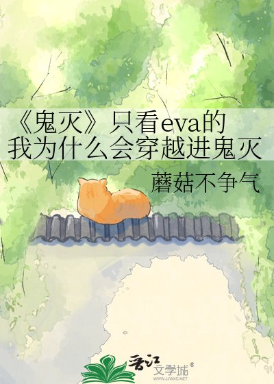 《(鬼灭同人)《鬼灭》