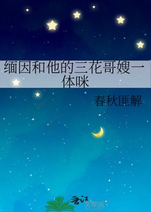 《缅因和他的三花哥嫂一体咪》