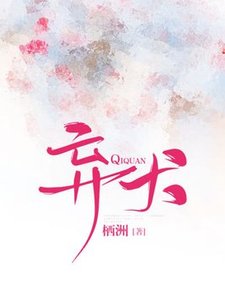 《弃犬》