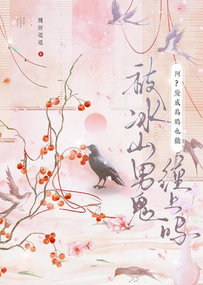 焚心笼乌