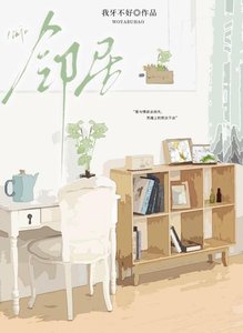 《竟然是邻居》