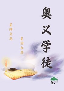 《我学习能力超强!》