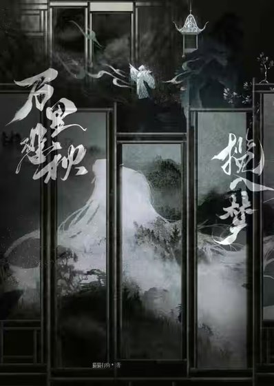 《我竟是高岭之花的暗恋对象》