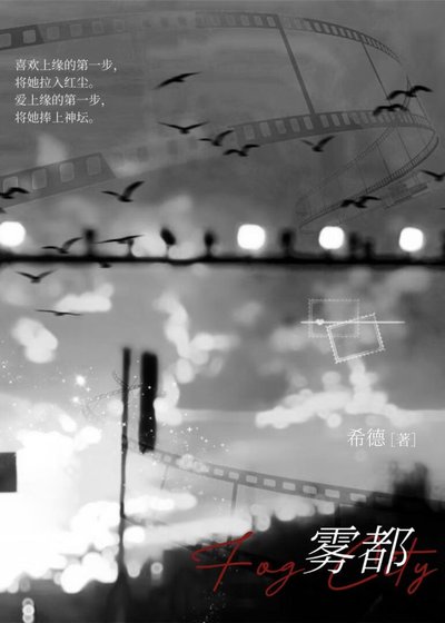 《雾都》