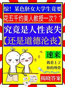 《我看上了你的颅骨》