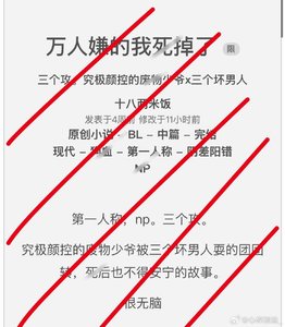 《万人嫌的我死掉了》
