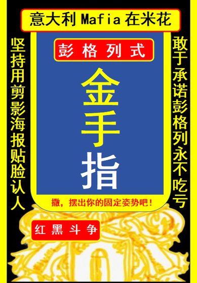 红与黑的金手指彭格列