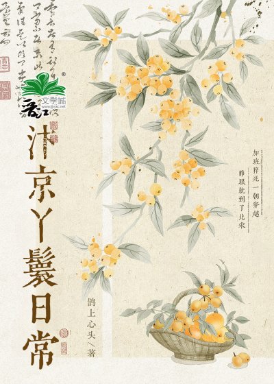 汴京丫鬟日常