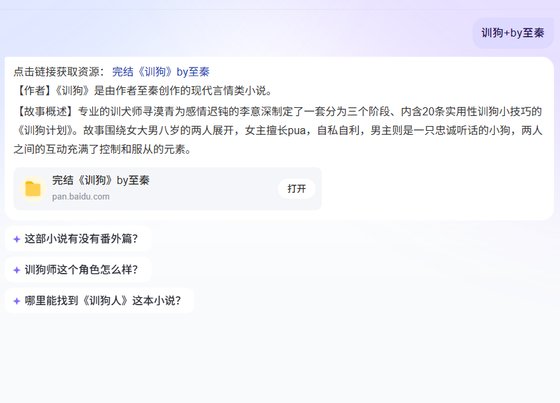《训狗》
