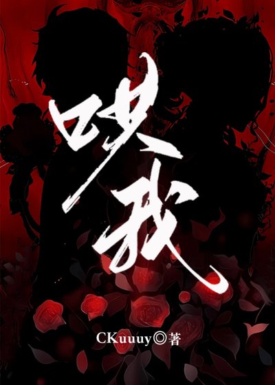 《哄我》