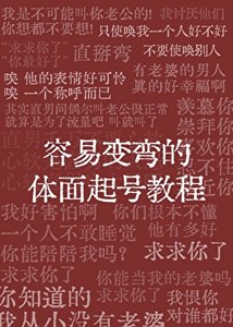 《和死对头起号被全网嗑》