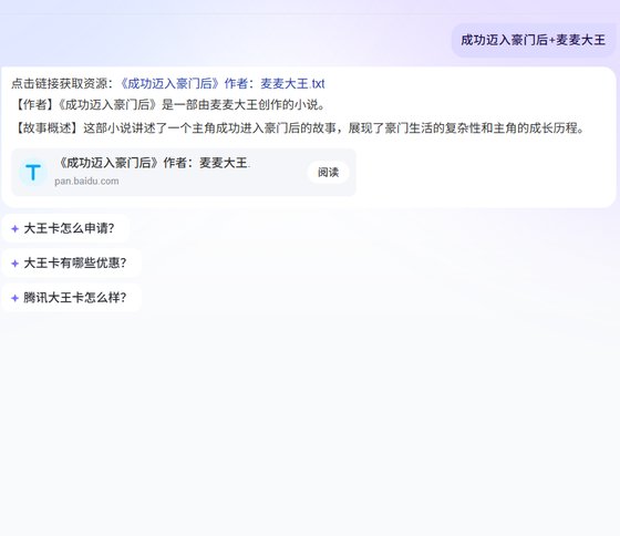 《成功迈入豪门后》