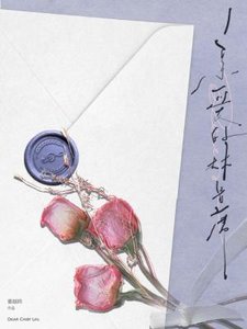 当蔼的林首席