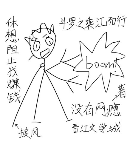 《斗罗之乘江而行》