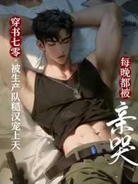 《穿书七零:被生产队糙汉宠上天》