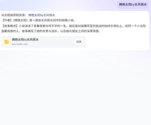 《拥抱太阳》