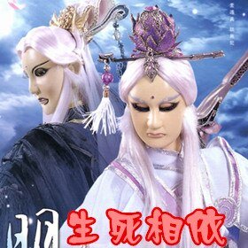 《(BL/霹雳同人)生死相依(日月)》