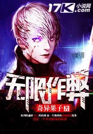 《无限作弊》