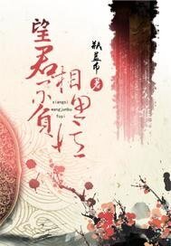 《相思忆》