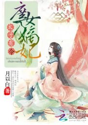 《太子有疾:医等太子妃》