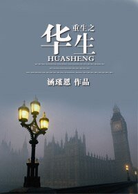 《(BL/福尔摩斯同人重生之华生(一)》
